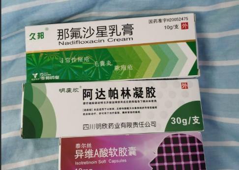 結節型痘痘藥膏